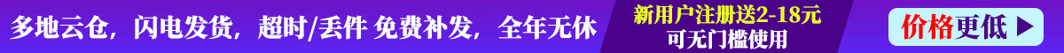 小商品云仓一件代发